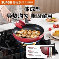 [Pot Set]Supor Non-Stick Pan Set Wok Pan Household Wok Cooking Soup Multi-Function