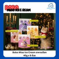 Bobo Wet Food 9 Cups 40g*9 Cat