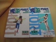 秀逗方程式〈1~2完〉◎安達充 《下標即結標》