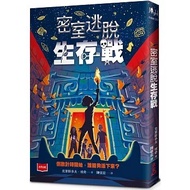 Future Publishing _ Escape Room Survival Battle