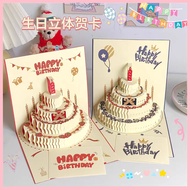 3D Birthday Card with Cake Pictures and Wishes