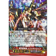 CARDFIGHT VANGUARD DIMENSION POLICE RRR