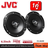 🔊รวมฮิตแบรนด์ดัง JVC BOSTWICK🔊 เครื่องเสียงรถ ลำโพงรถยนต์ ดอกลำโพง ดอกลำโพงแกนร่วม 2ทาง / 4ทาง ขนาด6