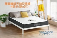 Sleeplace - 【韓國品牌】4呎半(厚8吋) 雙面天絲睡感記憶棉Dual Sense床褥 4呎半 x 6呎3吋 | 54吋 x 75吋 | 137 x 190cm (20 cm 厚)