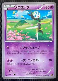 美洛耶塔 日版收藏卡 Pokémon ptcg 15/9/26 card