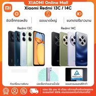 (รับประกันศูนย์ไทย 1 ปี) Xiaomi Redmi 14C/13C 6+128 / 8+256 6.88" โทรศัพท์มือถือ แบตเตอรี่ 18W 5160m