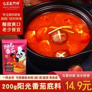 Bashu Longmen Array Hot Pot with Tomato Seasoning Tomato Soup Base Seasoning Bag Independent Packagi