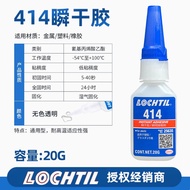 Ready Stock#瞬干胶416胶水瞬间固化透明快干胶水强力粘接塑料胶水快干型环保1024hw