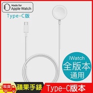 蘋果手錶Apple Watch通用純白充電線(Type-C版)