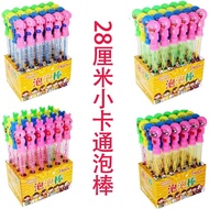 Cartoon Bubble Wand Children's Bubble Machine Children's Toy Cartoon Bubble Wand New Children's Cart