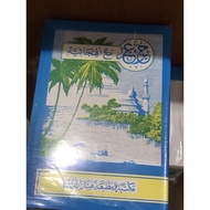 Juz'amma coconut coating for mosque (20 X 12cm)