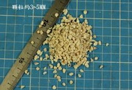 ▲欣欣水族▼缺貨~AF15-珊瑚砂~約3~5MM~20公斤~約18L