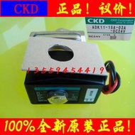 CKD喜開理電磁閥ADK11-15A-03A  DC24V全新原裝正品包郵議價