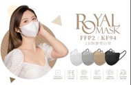 SAVEWO ROYAL MASK 救世 2D 對摺型口罩「FFP2 + KF94 + KN95 + ASTM LEVEL3 認證 」1盒30個 獨立包裝