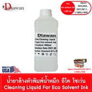 DTawan น้ำยาล้างหัวพิมพ์ น้ำหมึก Eco Solvent Ink คุณภาพสูง SOLVENT Cleaning Liquid For Printer Eco S