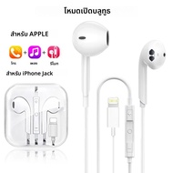 OriginalแบบมีสายLightningหูฟังสําหรับApple iPhone 14 13 12 11 Pro Max Mini X XS XR X 7 8 6 Plus SEหู