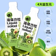 Liquid Salad Drink 40ml x5 | 10 Fruits & Vegetables | Fat-Free Healthy Beverage