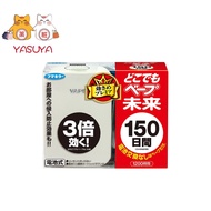 Sea mail  Fumakiller Dokodemo Vape Future Insect Repellent Set 150 Days Pearl White Body + Replaceme