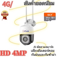 4G PTZ  กล้องวงจรปิดไร้สาย กล้องใส่ซิม IP Camera 4K  8ล้านพิกเซล กลางแจ้ง กันน้ำ กล้องวงจรดูภาพผ่านมือถือฟรี IR PRO APP:Ease Life