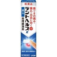 【第3類醫藥品】 DentHealth R 20克