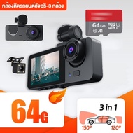 🎥 กล้องรถยนต์ WIFI Y15 Full HD การ์ด 64G TF บันทึก 3 ตัว ในรถ หลังรถ ติดตั้ง คมชัด เลนส์มุมกว้าง 170