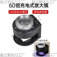 Cloth 100 Times Eyes High-Definition Scale Mirrored Identification Lamp 8OL7