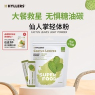 芬兰hyllers有机仙人掌轻体粉瘦大餐救星解腻膳食纤维Finnish Hyllers organic cactus light20260411