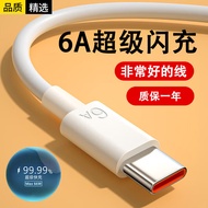 凯宠type-c数据线级闪充线6A闪充电器120W快充头套装全兼容适用于华为oppo小米vivo三星手机快充线 6A级闪充线【1米】 通用