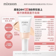 Korea Korea mixsoon Welding BB Cream PDRN Collagen Colored Cream Long-Lasting Concealer