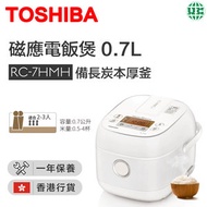 東芝 - RC-7HMH 磁應電飯煲 0.7L（香港行貨）