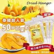 泰國50度芒果乾🥭200g