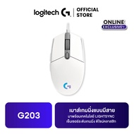 Logitech G203 Wired Gaming Mouse With LIGHTSYNC เมาส์เกมมิ่งแบบมีสาย ดีไซน์คลาสสิก มาพร้อมปุ่มที่ตั้