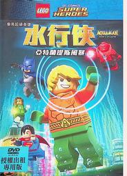 正版二手DVD《樂高超級英雄水行俠亞特蘭提斯風暴》9073