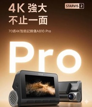 70mai 70邁 A810 Pro 4K 前後行車記錄儀 車cam (平行進口貨品)