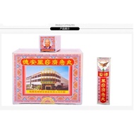 12x2.25g 德安风莎丸Teck Aun Chi Kit Pills Cap Lang sakit perut