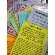Ayat Kursi, Ayat Seribu Dinar, Surah Kahfi 1-10/100-110, Asmaul Husna, Surah Al-Mulk (Laminate) Saiz