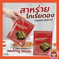 KOREA DONG 🍙 สาหร่ายโคเรียดอง สาหร่ายย่าง สไตล์เกาหลี