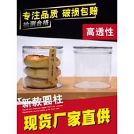 Cylindrical Mooncake Biscuit Packaging box Transparent Food box Flower Cake Biscuit Jar Tiramisu Des