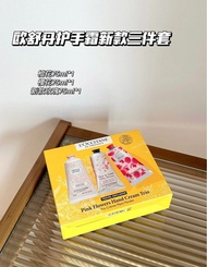 歐舒丹護手霜三件組75ml*3	3253581993033