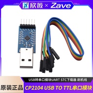 CP2104 Module USB TO TTL USB TO Serial Port Module UART STC Downloader Flashing Cable