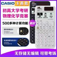 Casio FX-999CN CW Chinese Function Scientific Calculator fx-991 University Entrance Examination Exam