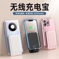 SKOQ Large Capacity20000Ma Power Bank Applicable VIVO/Huawei Portable Wireless Charging Power Supply