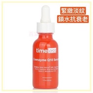 timeless SKIN CARE - 輔酶Q10精華+ Matrixyl 3000 +透明質酸 30ml/1oz <平行進口>