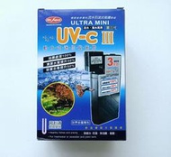 台灣 水族先生 【 第三代 UV-C 殺菌燈 】馬達 動力式 迷你殺菌燈 UV-C 除綠水 水濁 殺菌 淨化水質