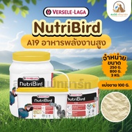 Nutribird A19 Bird Feeder Food (Sold In 100 Grams) Jar