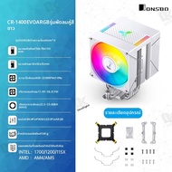 พัดลมระบายความร้อน CPU แบบ ARGB อัปเกรด