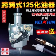 [9 Years Old Shop] Suitable for Motorcycle CG125/150 Original 250 Jingshide Carburetor pz26 Caliber 