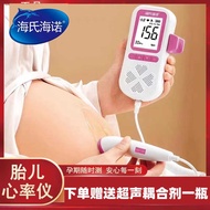 Heine Heineno Fetal Heart Monitor Ultrasonic Doppler Pregnancy Fetal Monitor Pregnant Women Househol