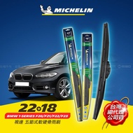 22+18吋【BMW F20/F21/F22/F23．1系列適用】MICHELIN 米其林 視達 五節式軟硬骨雨刷