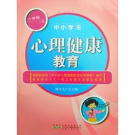 Elementary School Psychology Psychology Health Education One Two Three Four Fifth Grade 1 Volume 2 D